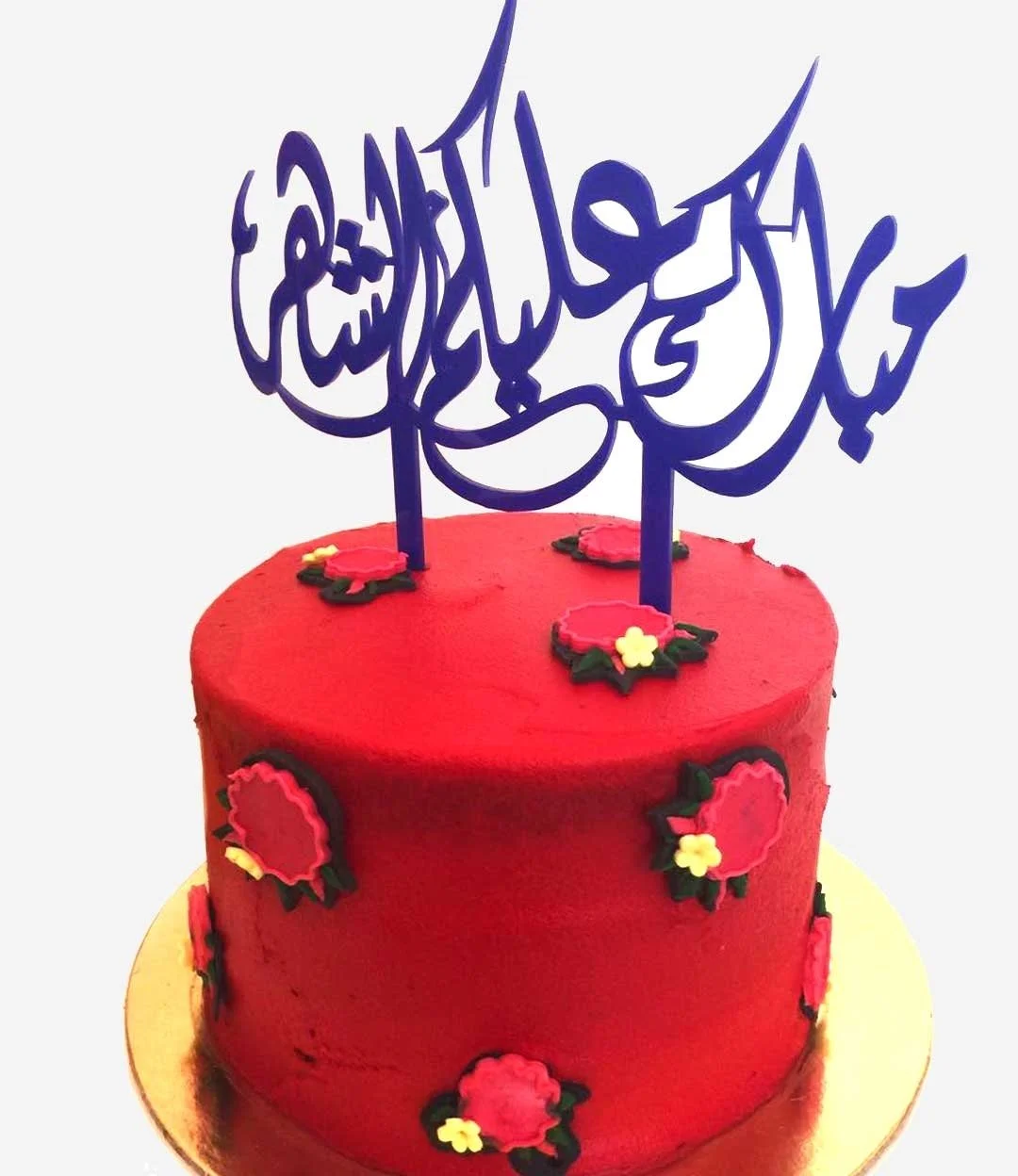 Ramadan Mubarak cake 