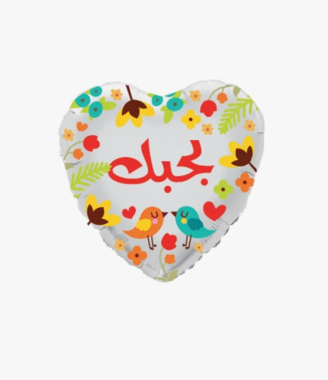 I Love You Balloon (Arabic) 