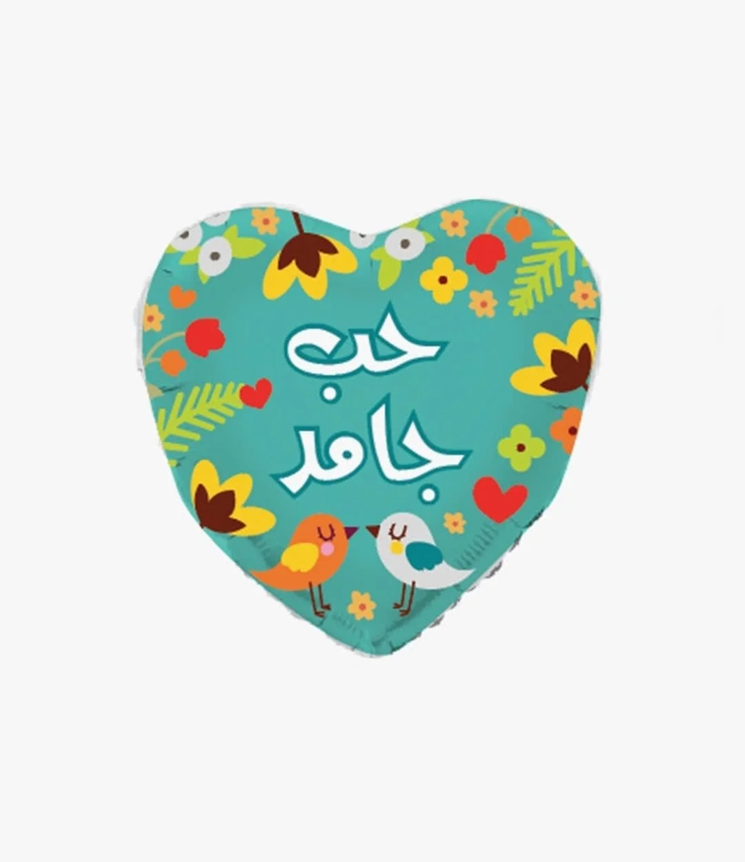 I Love You Balloon (Arabic) 
