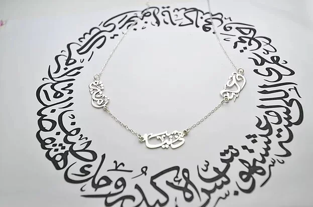  Three Names Customized Necklace ( Arabic)