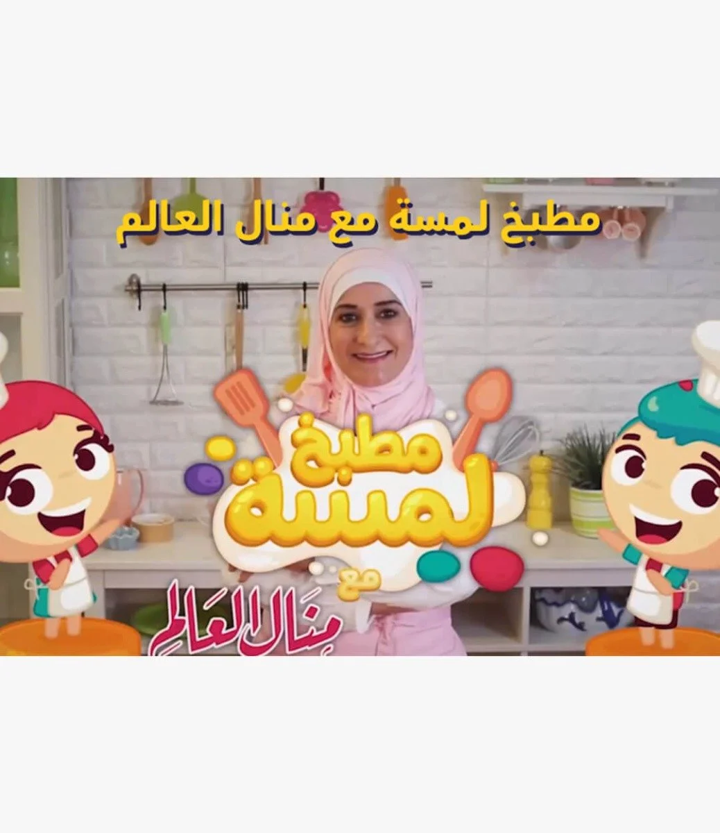 Lamsa Application is the number one Arabic edutainment app for kids.