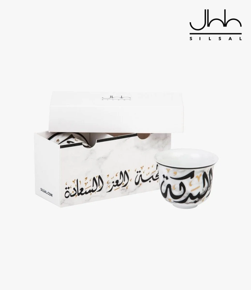 Gift Box of 2 Mulooki Arabic Coffee Cups - Blessings By Silsal*