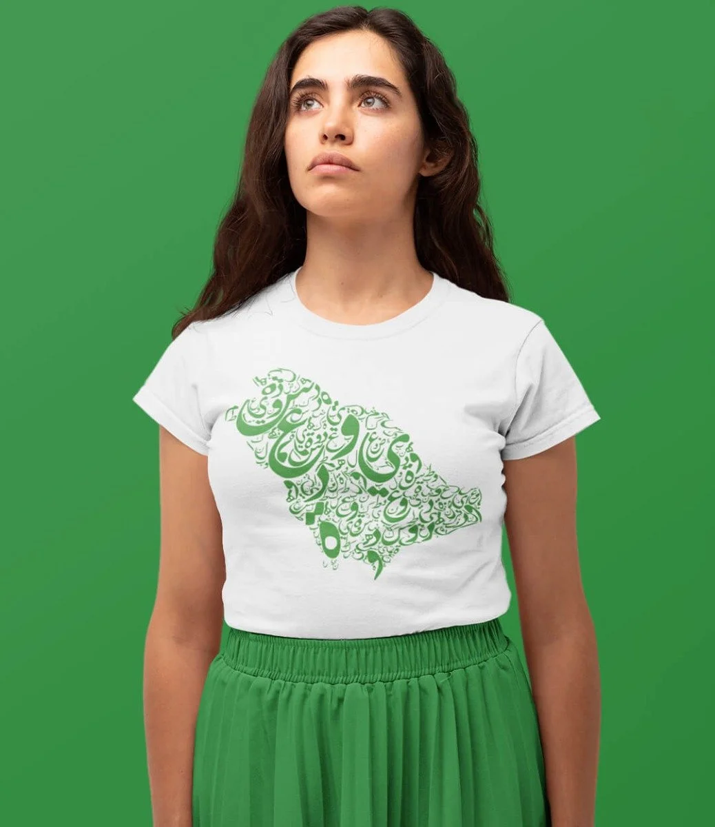 Saudi National Day T-shirt With Arabic Caligraphy
