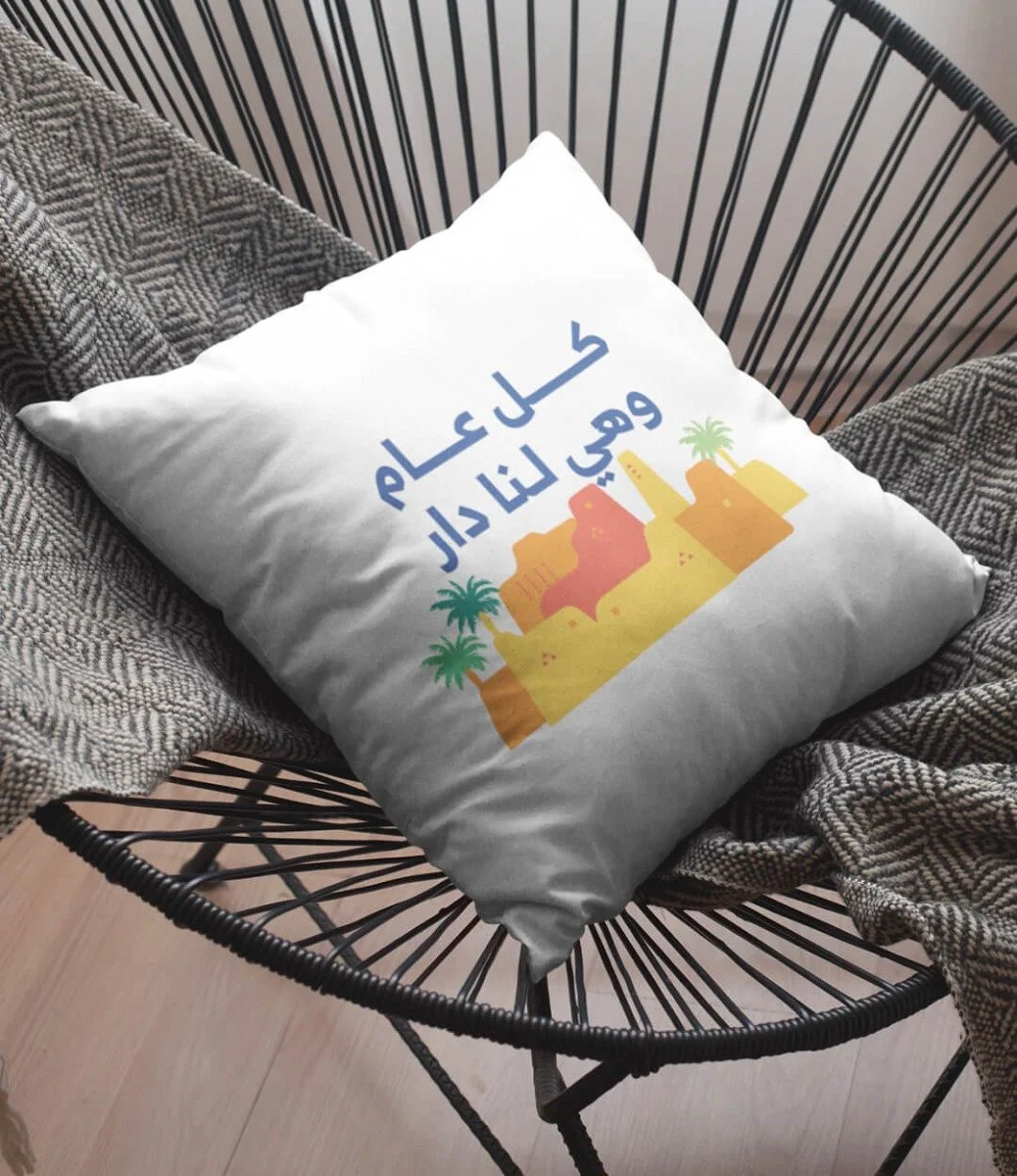 Saudi National Day 92nd Slogan Printed Pillow
