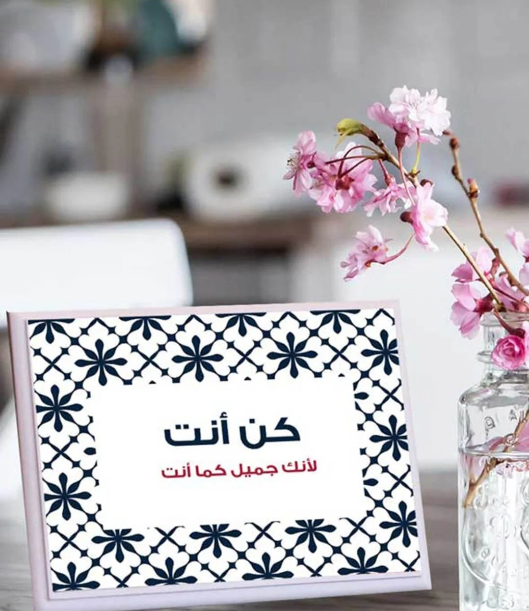 Wooden Plaque With An Arabic Motivational Quote