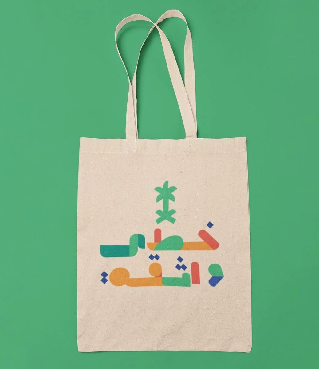 Tote Bag With Saudi National Day Design
