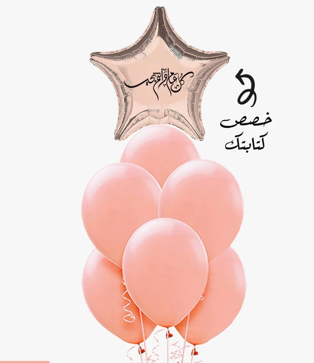 Customised rose gold star balloon bundle