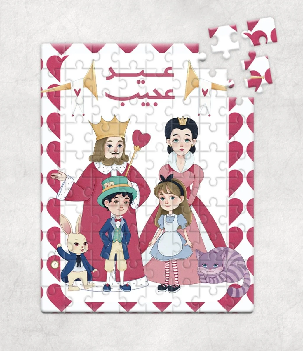 Eid Puzzle for Kids - Family Design