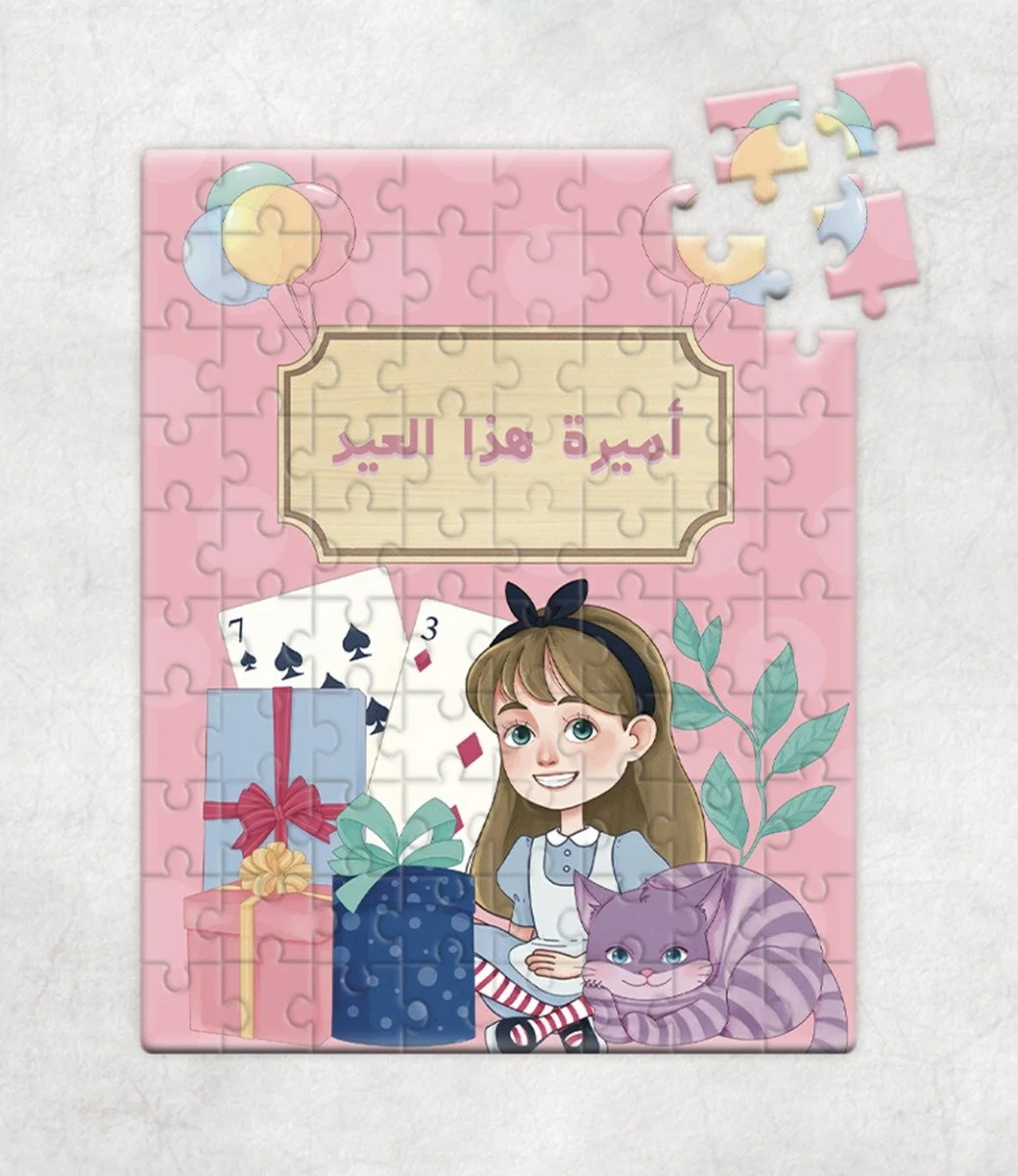Eid Puzzle for Kids - Princess Design