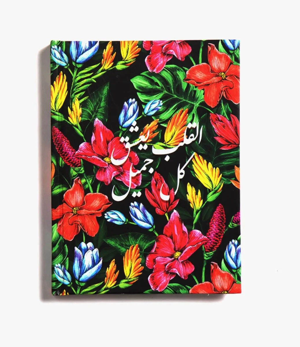 Floral Arabic 1 Notebook Hardcover A6 Size