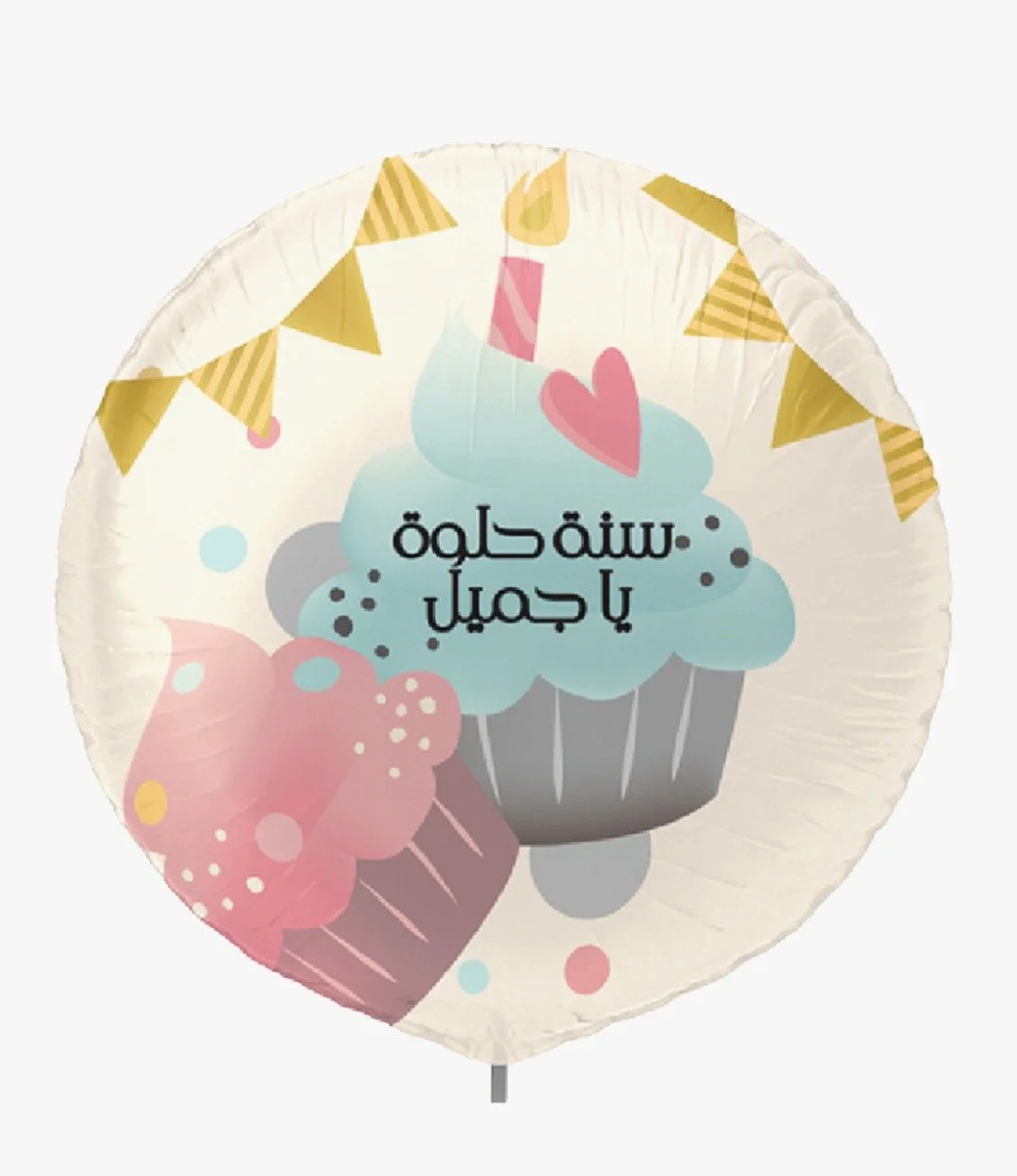 Happy Birthday, Sweetheart Balloon