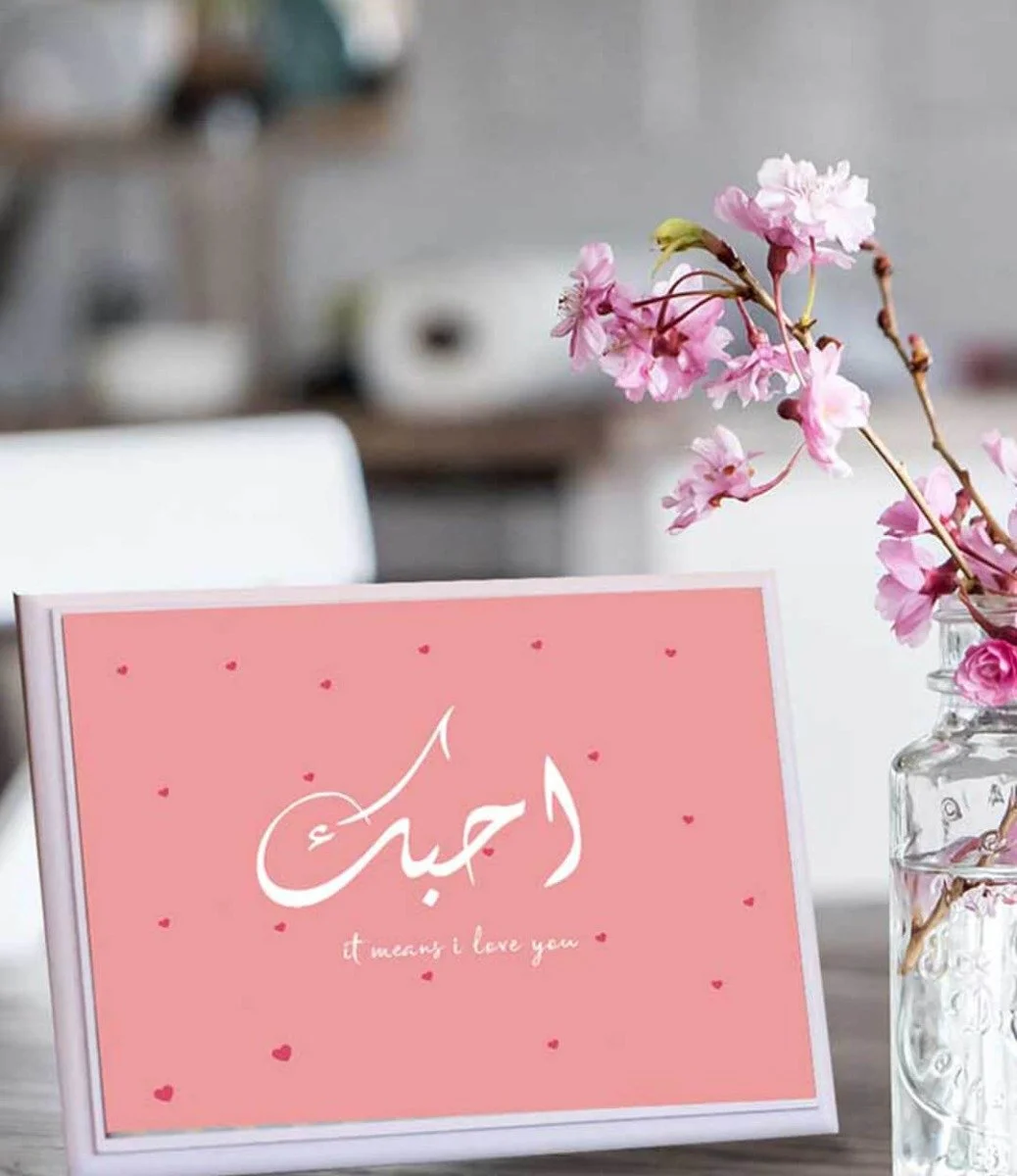 Wooden Plaque With The Words I Love You In Arabic