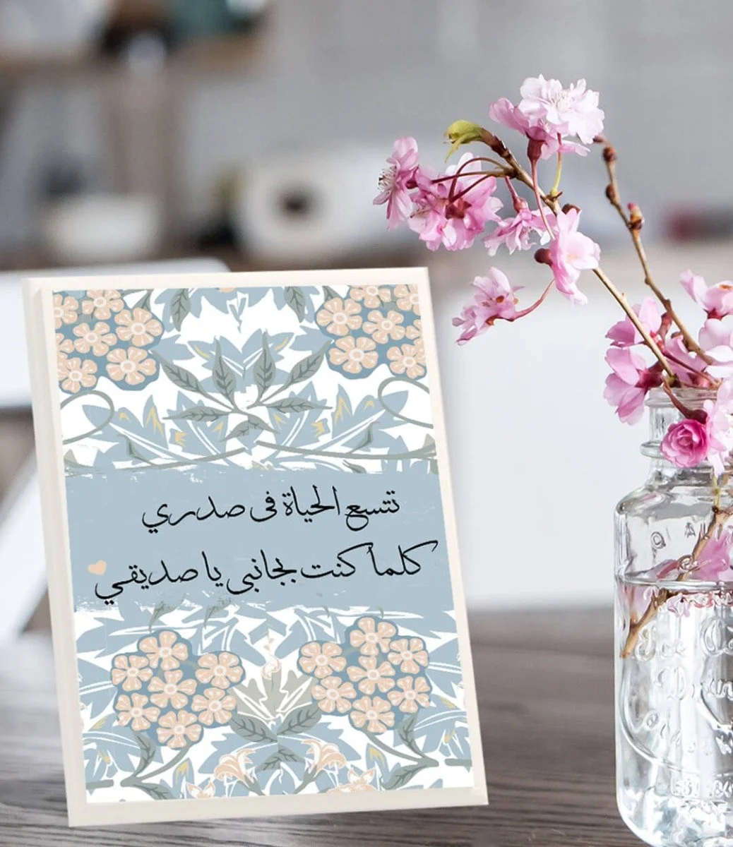 Wooden Plaque With Arabic Design About Life