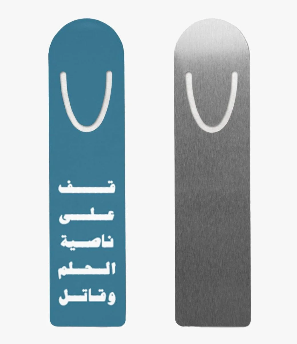 Metal Bookmark with Arabic Quote