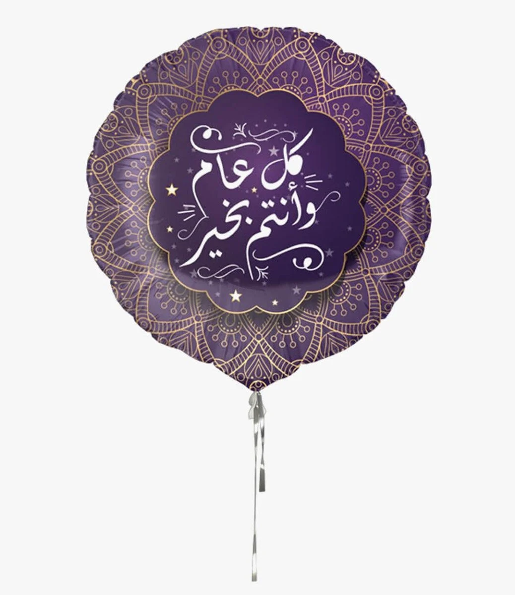 Foil Balloon "Eid Mubarak"