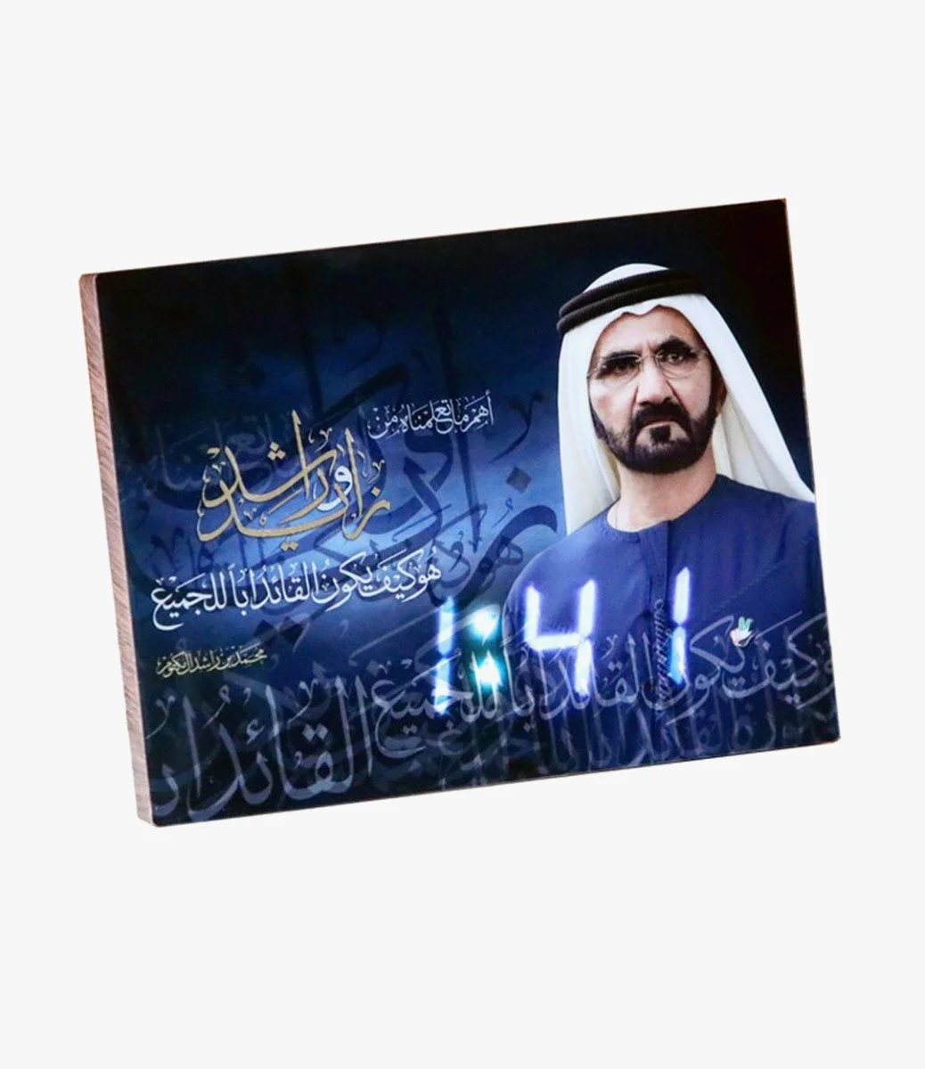 Rovatti Digital Clock Mohammed Bin Rashid