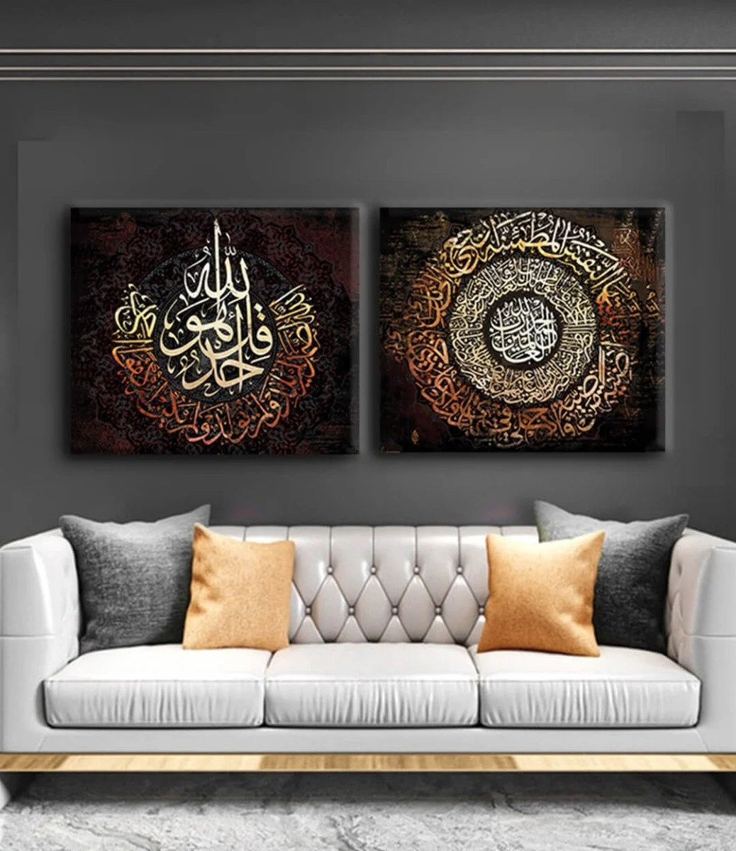 Set of 2 Wall Panels With Quran Surahs