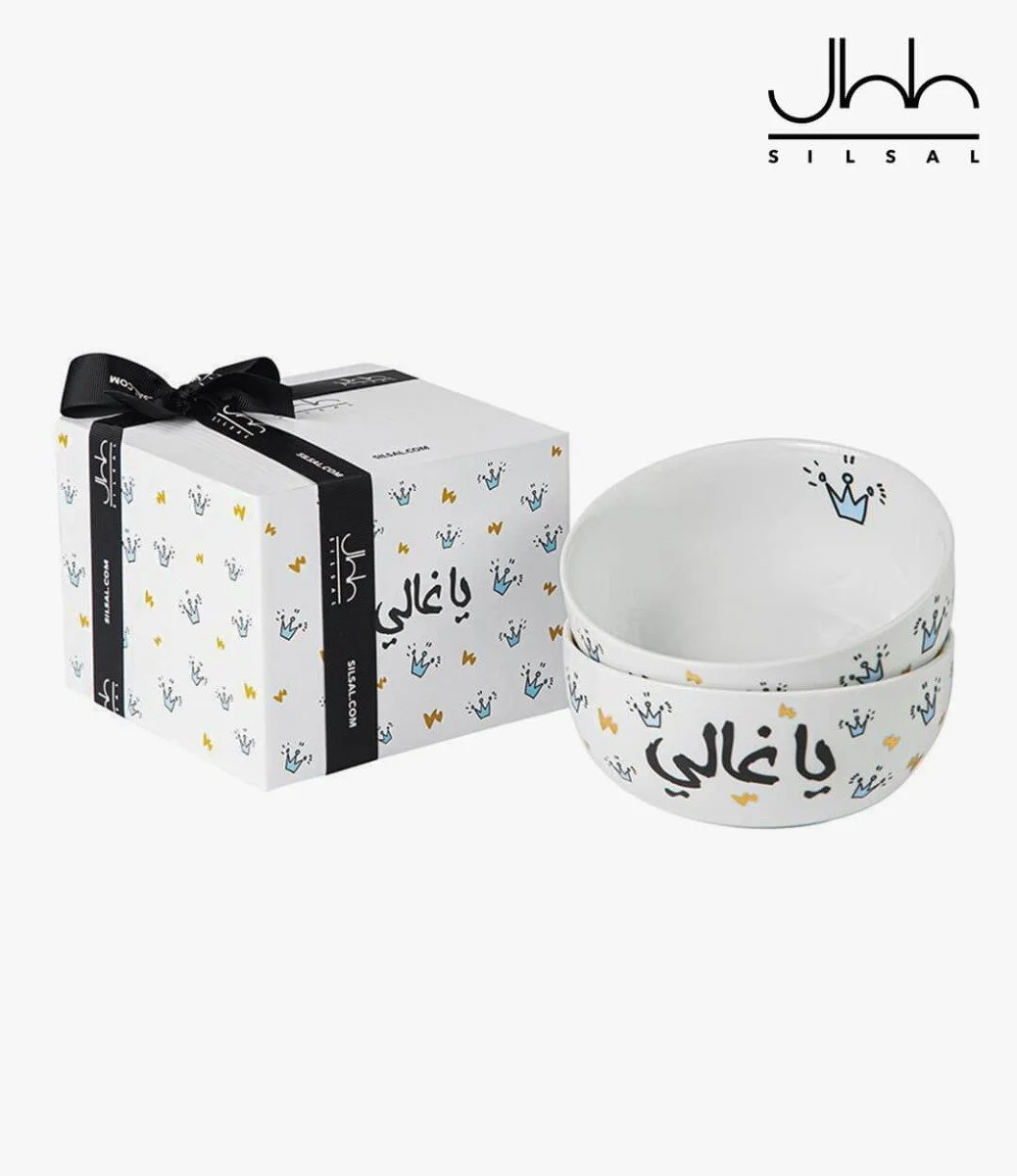 Set of 2 Ya Ghali Cereal Bowls by Silsal