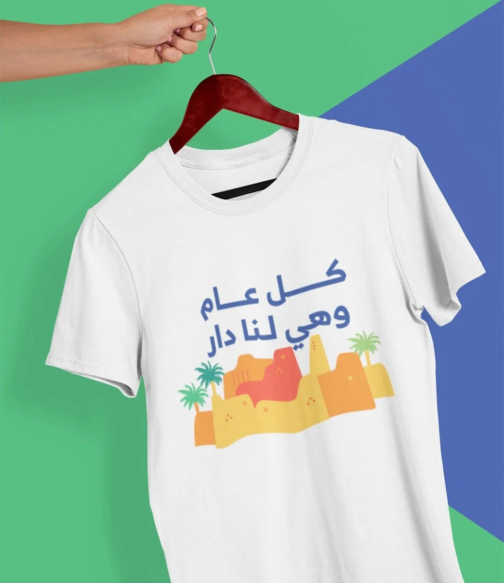 Saudi National Day Slogan T-shirt