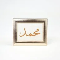 Arabic Name Frame