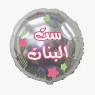 Baby Girl Balloon (Arabic) 