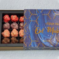 صندوق حلوى جاريت جولد بتهنئة عيد الفطر - بدون مكسرات