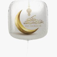 Eid Greetings Balloon 2