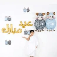 Eid Mubarak Gold + Light Sheep Collection Balloons 