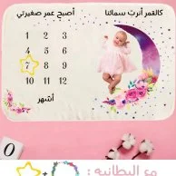 صندوق هدايا مولودة "فرحة"