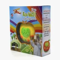 Apple Learning Holy Quran Machine
