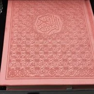 A Box of White Roses with a Pink Quran Book & a Rosary