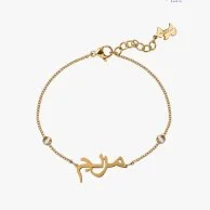 Bracelet With The Arabic Name Maryam CZ