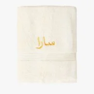 Custom Arabic Towel Set