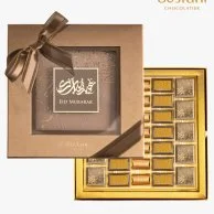 Big Eid Chocolate Box by Bostani 
