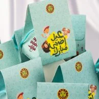 Eid Gift Box Blue