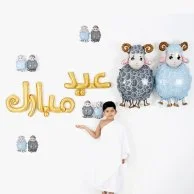 Eid Mubarak Gold + Dark Sheep Collection Balloons 