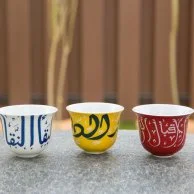 طقم فناجين قهوة عربية ديواني قطعتين- لون أصفر