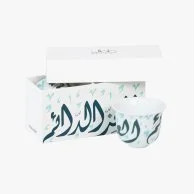 Gift Box of 2 Diwani Arabic Coffee Cups - Pine Green