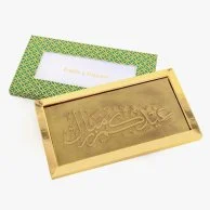 Gold Eid Chocolate Tablet by Forrey & Galland