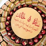 Henna Chocolate Tray By Victorian