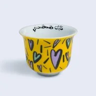 فنجان قهوة عربية حبّك - أصفر