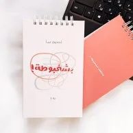 Inspirational Success Journal Gift
