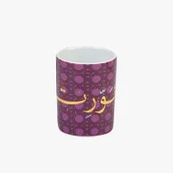 Khaizaran Espresso Cup - Purple by Silsal