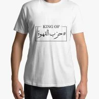 King of Coffee Squad T-Shirt