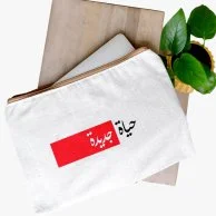 Laptop bag "Haya Jadeeda"