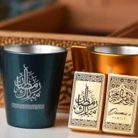 مجموعة هدايا رمضان الفاخرة