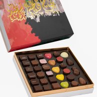 Malline Decouverte National Day 2022 Collection by Pierre Marcolini