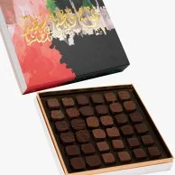 Malline Pralines National Day 2022 Collection by Pierre Marcolini