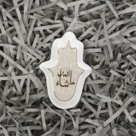 Mashallah Hand of Fatima Catchall Tray by Silsal*