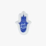 Mashallah Hand of Fatima Catchall Tray - Blue by Silsal